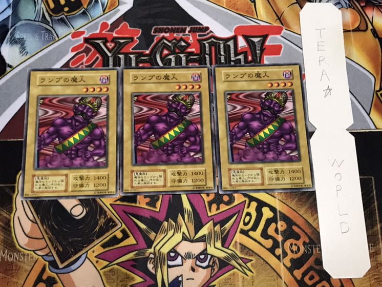 ランプの魔人 初期 ノーマル 3枚セット てら