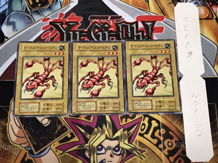ナイトメア・スコーピオン 初期 ノーマル 3枚セット てら