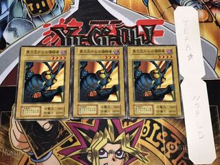 異次元からの侵略者 初期 ノーマル 3枚セット てら