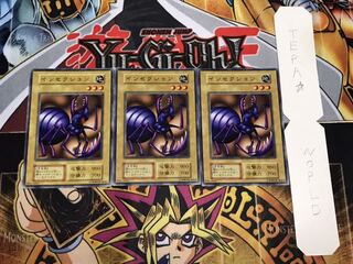 インセクション 初期 ノーマル 3枚セット てら