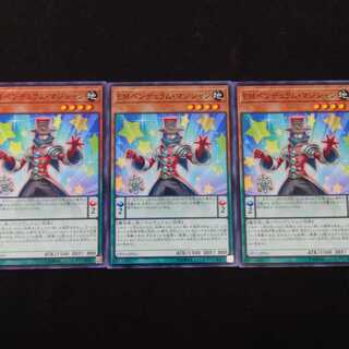 EMペンデュラム・マジシャン