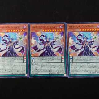 EMオッドアイズ・ディゾルヴァー N