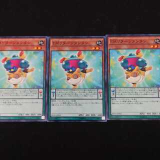 EMリターンタンタン N