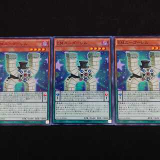 EMユーゴーレム N