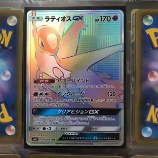 ラティオスGX HR