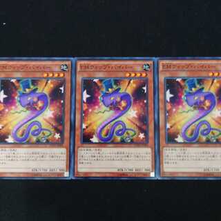 EMウィップ・バイパー N