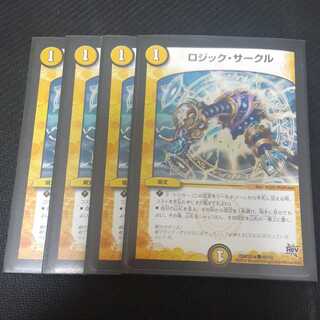 ロジック・サークル 4枚
