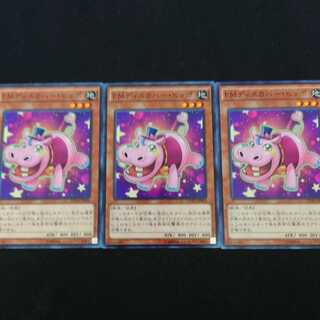 EMディスカバー・ヒッポ N