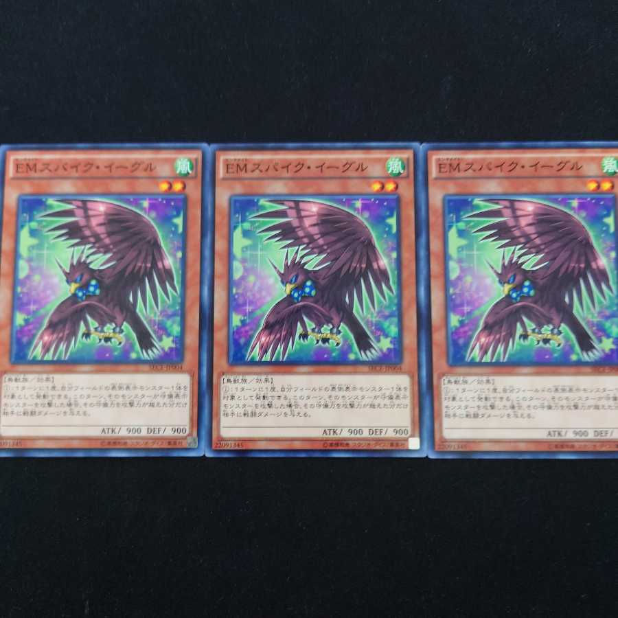 EMスパイク・イーグル N