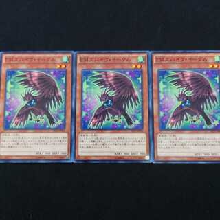 EMスパイク・イーグル N