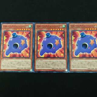 EMバリアバルーンバク N