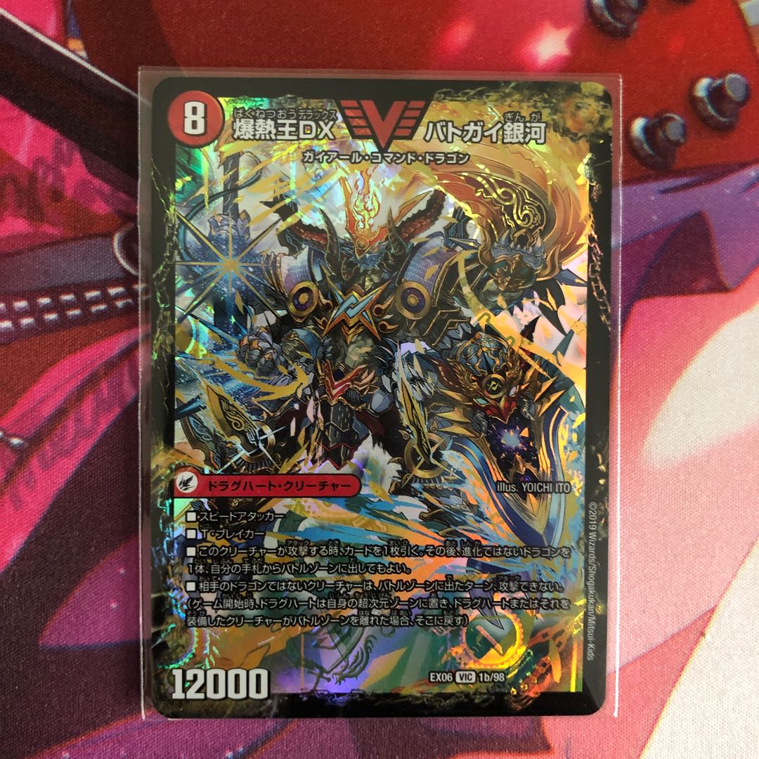 爆銀王剣 バトガイ刃斗|爆熱王DX バトガイ銀河