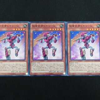 超重武者ヒキャ-Q N