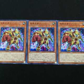 超重武者コブ-C N