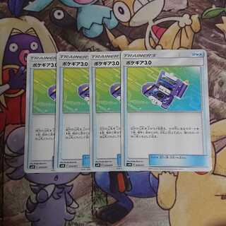 ポケギア3.0【-】{019/031} [smM]