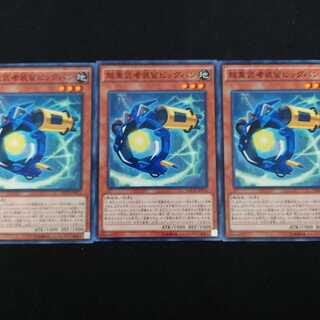 超重武者装留ビッグバン N