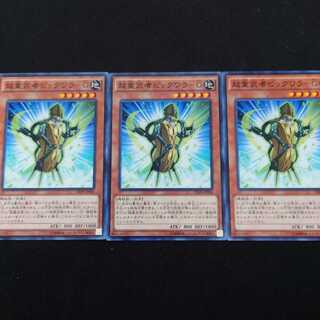 超重武者ビッグワラ-G N