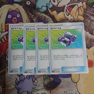 ポケギア3.0【-】{019/031} [smM]