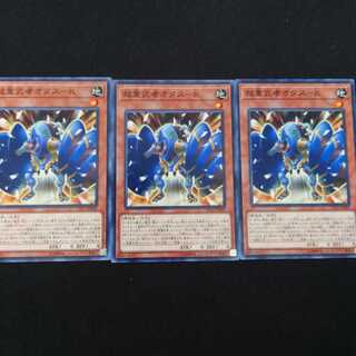 超重武者オタス-K N