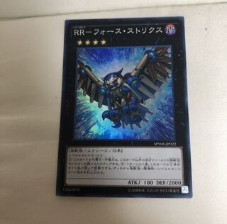 RR-フォース・ストリクス