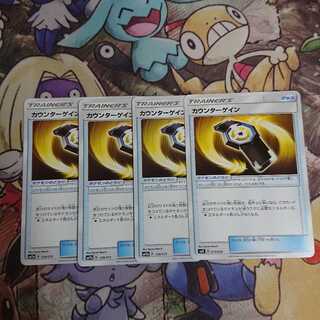 カウンターゲイン