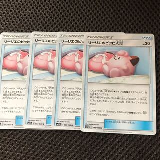 リーリエのピッピ人形