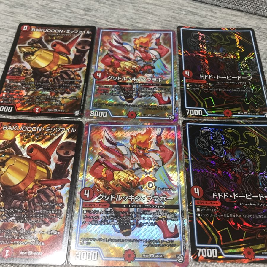 ミッツァイル2枚 とGRキーパーツ4枚