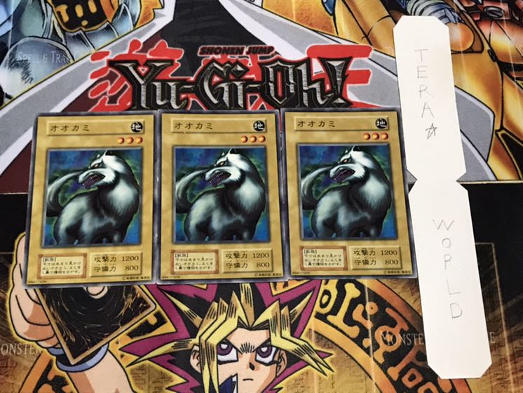 オオカミ 初期 ノーマル 3枚セット てら
