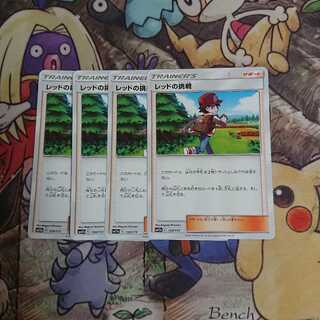 レッドの挑戦【-】{159/173} [sm12a]