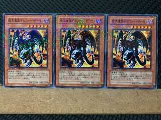 [Popotan] Yu-Gi-Oh! 5849 Archfiend of Gilfer 3 cards Normal DT