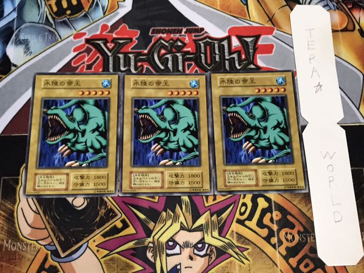 水陸の帝王 初期 ノーマル 3枚セット てら