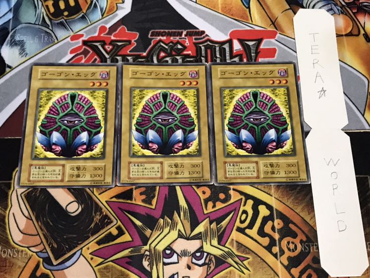 ゴーゴン・エッグ 初期 ノーマル 3枚セット てら