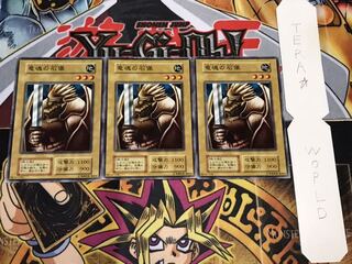 竜魂の石像 初期 ノーマル 3枚セット てら