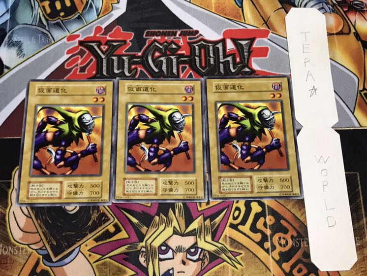 仮面道化 初期 ノーマル 3枚セット てら