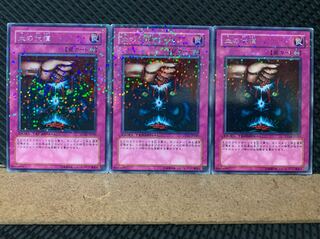 【ぽぽたん】遊戯王 5854 血の代償 3枚 レア DT