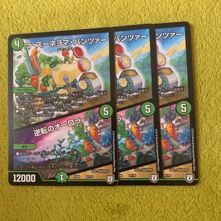 ラ・ズーネヨマ・パンツァー 逆転のオーロラ 4枚セット