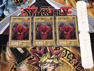 地獄の魔物使い 初期 ノーマル 3枚セット てら