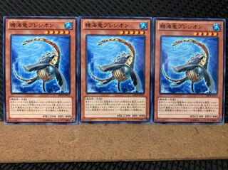 【ぽぽたん】遊戯王 5852 機海竜プレシオン 3枚 ノーマル