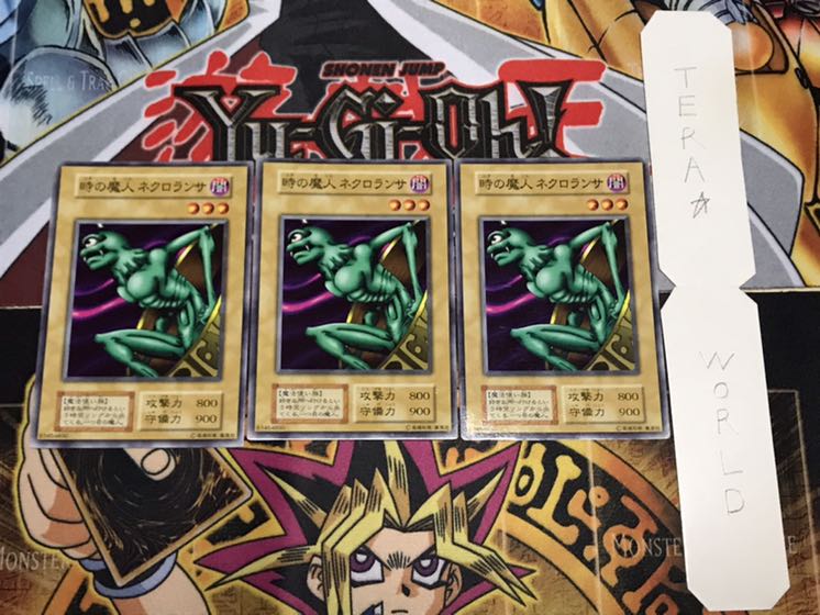 時の魔人  ネクロランサ 初期 ノーマル 3枚セット てら