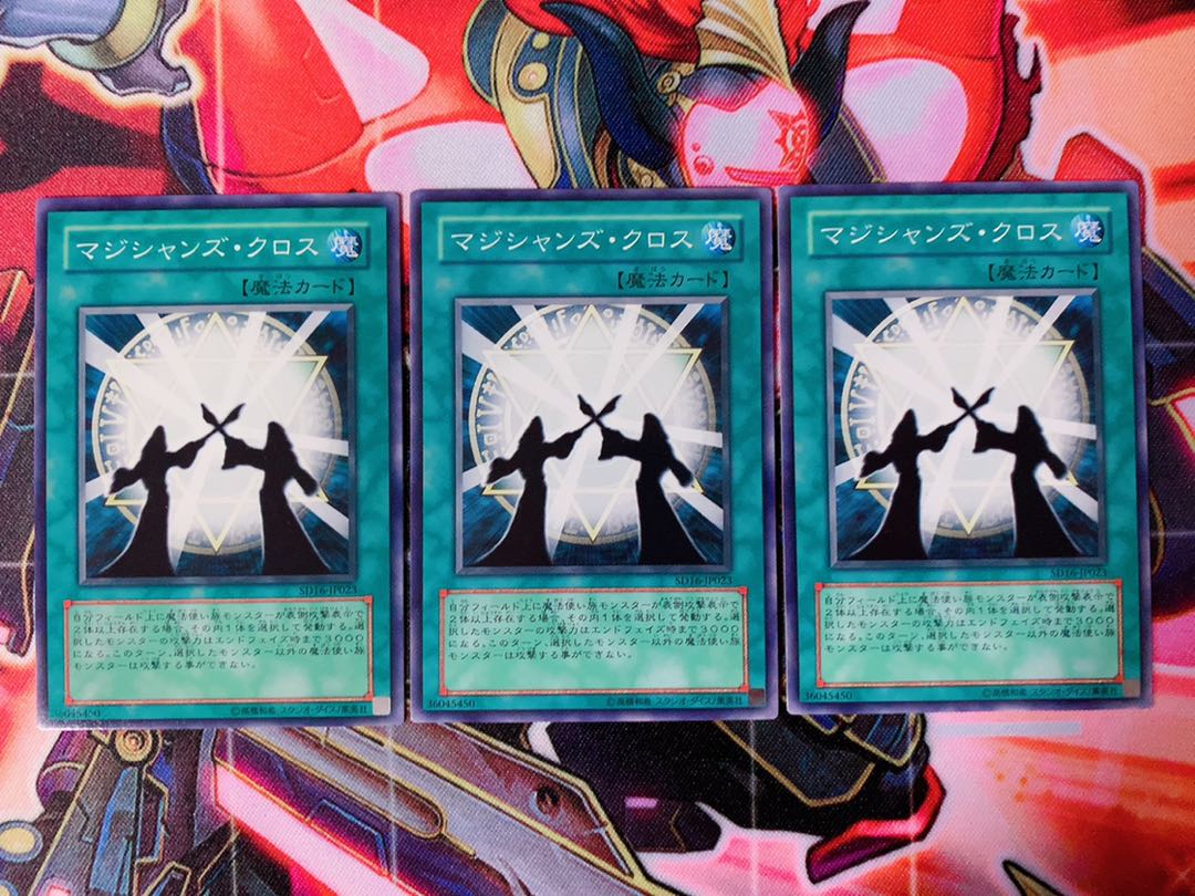 Yu-Gi-Oh! Magician's Cross, normal, 3 copies.