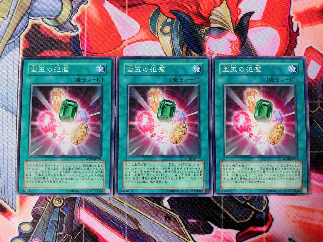 Yu-Gi-Oh! Crystal Abundance 3 Normal