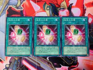 Yu-Gi-Oh! Crystal Abundance 3 Normal
