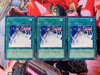 遊戯王 漏電 字レア 3枚