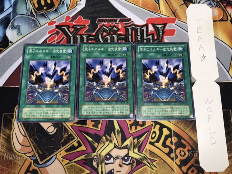 霊子エネルギー固定装置 2期ver ノーマル 3枚セット てら