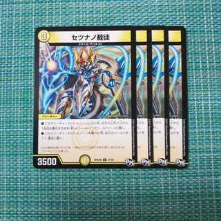 セツナノ裁徒 ４枚セット1214