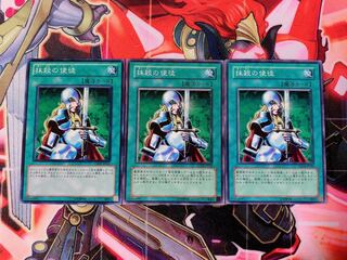 Yu-Gi-Oh Nobleman of Crossout 3 Normal