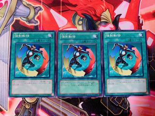Yu-Gi-Oh Creature Swap 3 Normal
