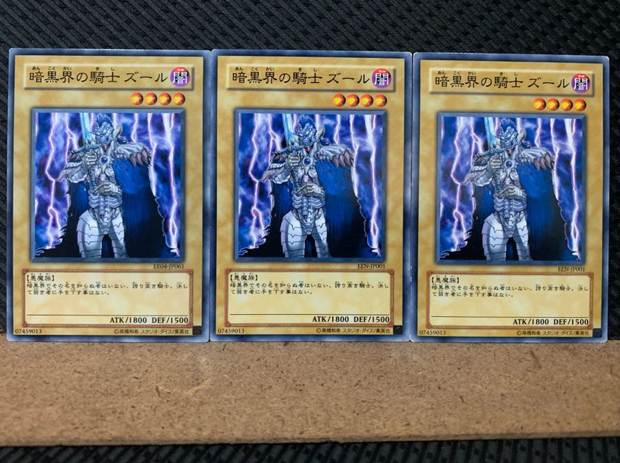 Popotan] Yu-Gi-Oh! 5819 Zure, Knight of Dark World 3 Normal