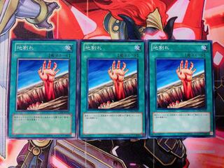 Yu-Gi-Oh Fissure 3 normal