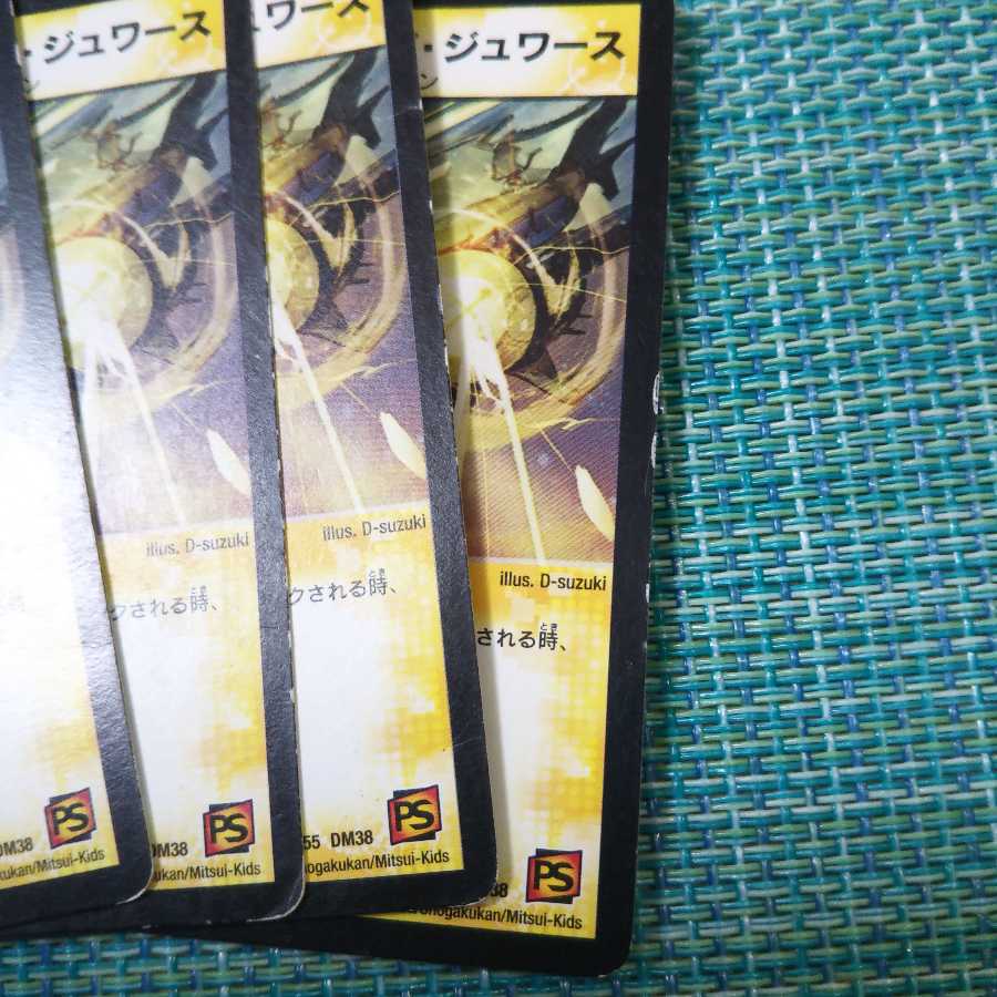 戦空の守護者カイ・ジュワース 4枚セット1197